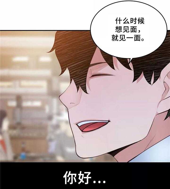 《机器人教练》第33话 33_一起吃拉面吗 第7页