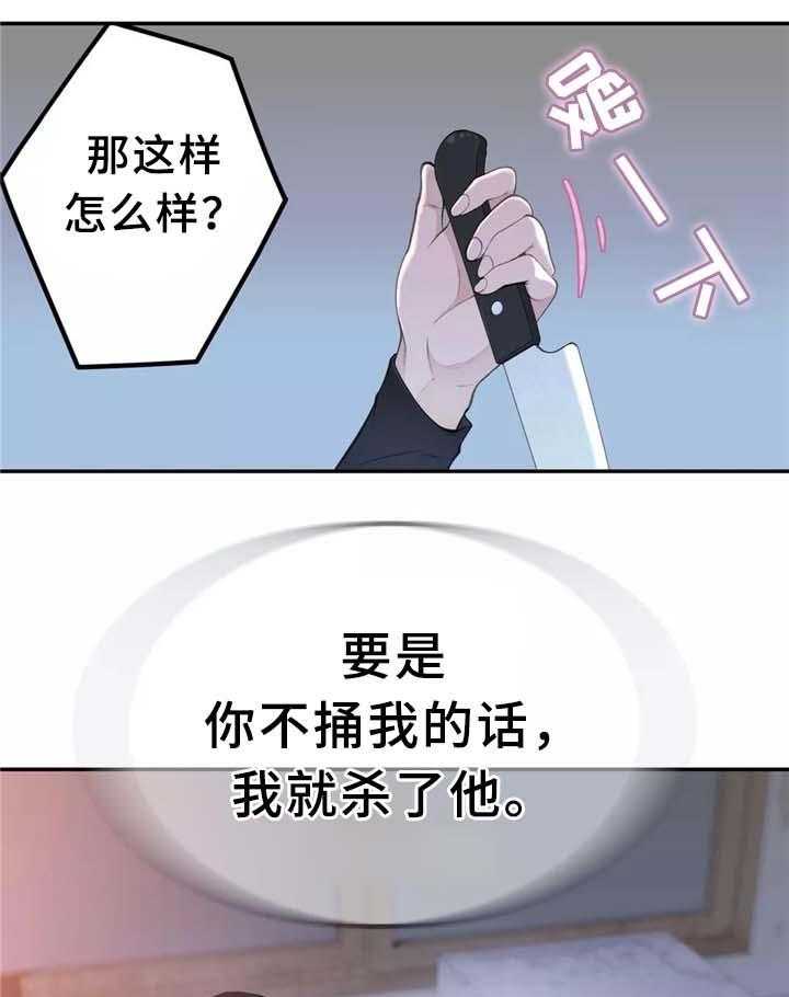 《机器人教练》第30话 30_机器人的感情 第11页