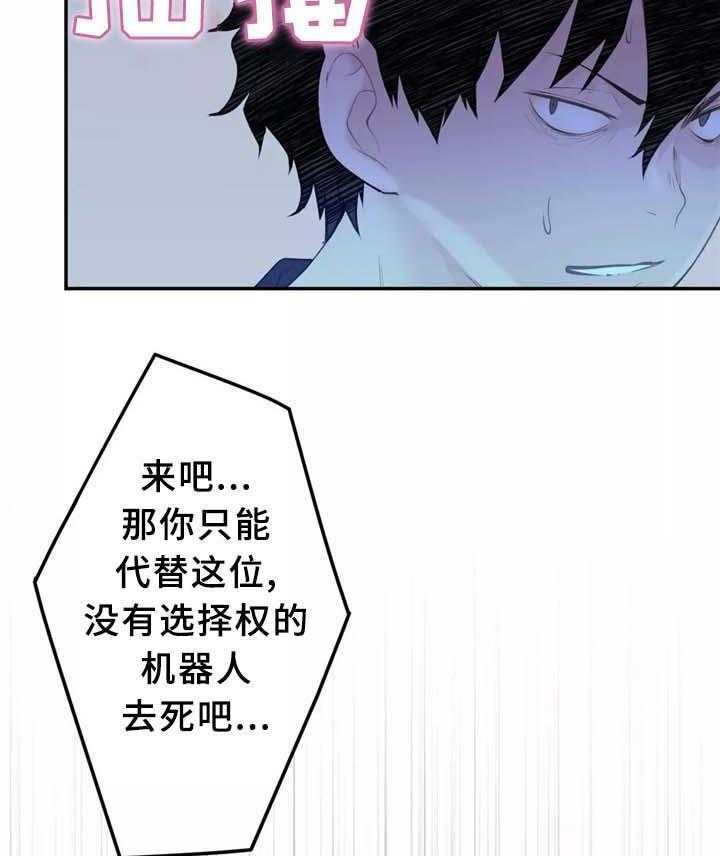 《机器人教练》第30话 30_机器人的感情 第16页