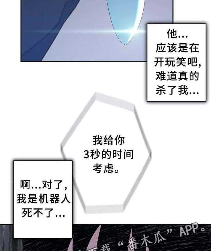 《机器人教练》第30话 30_机器人的感情 第19页