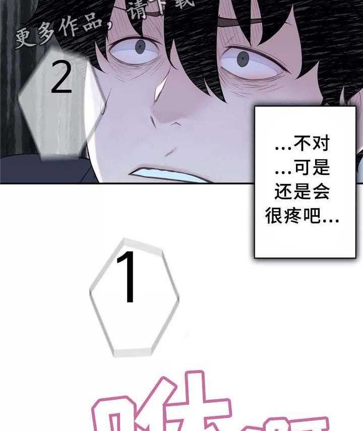 《机器人教练》第30话 30_机器人的感情 第20页