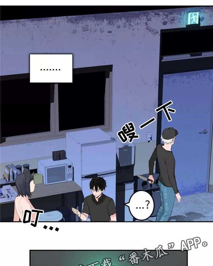 《机器人教练》第30话 30_机器人的感情 第24页