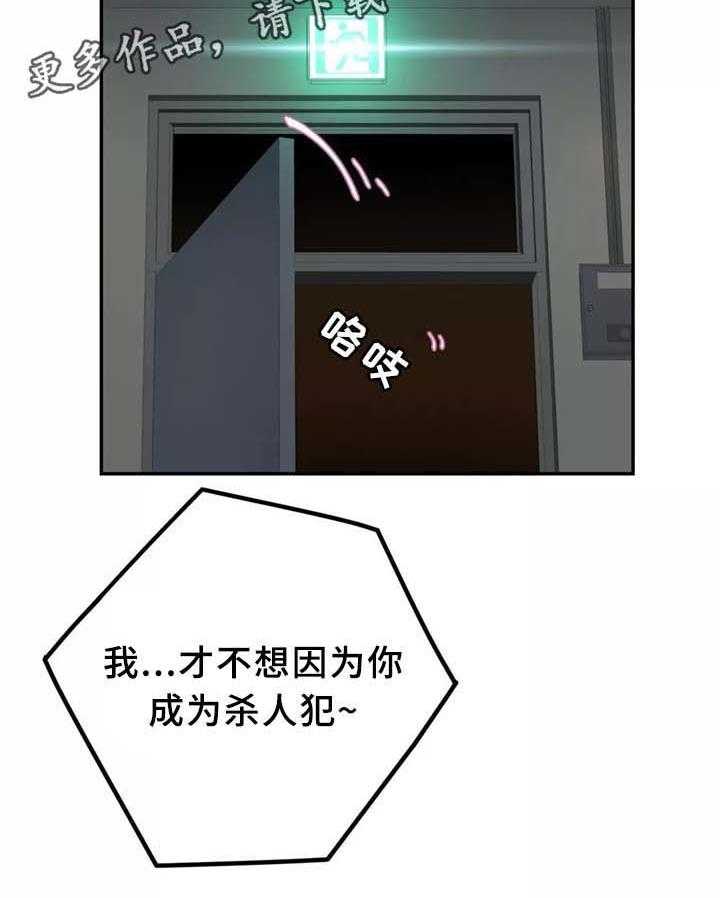 《机器人教练》第30话 30_机器人的感情 第25页