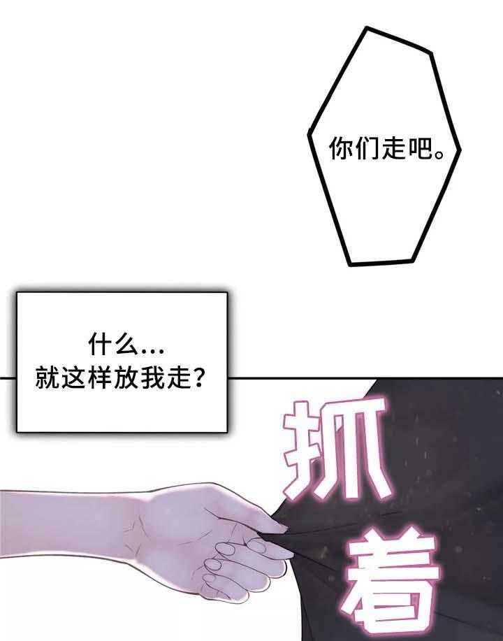 《机器人教练》第30话 30_机器人的感情 第26页