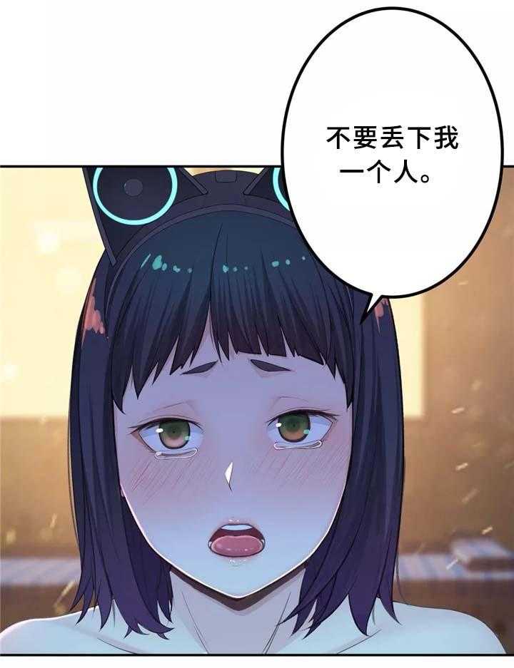《机器人教练》第30话 30_机器人的感情 第28页