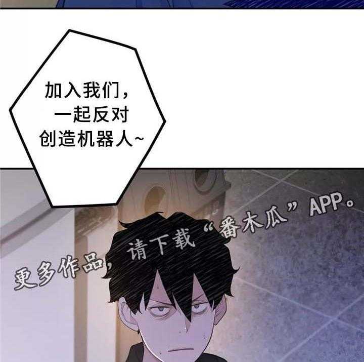 《机器人教练》第30话 30_机器人的感情 第2页