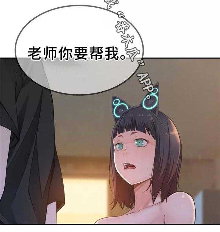 《机器人教练》第30话 30_机器人的感情 第30页