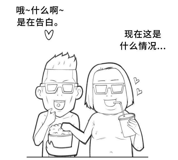 《机器人教练》第30话 30_机器人的感情 第31页