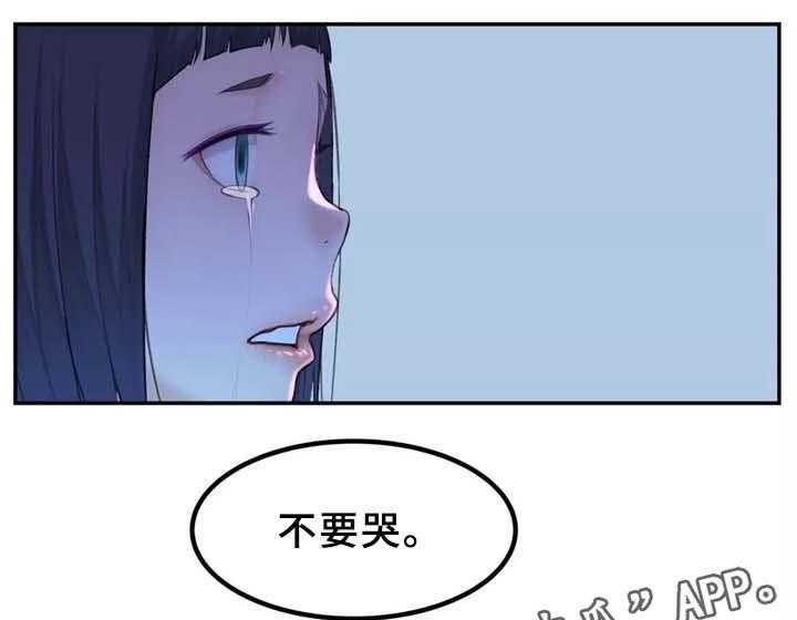 《机器人教练》第30话 30_机器人的感情 第33页