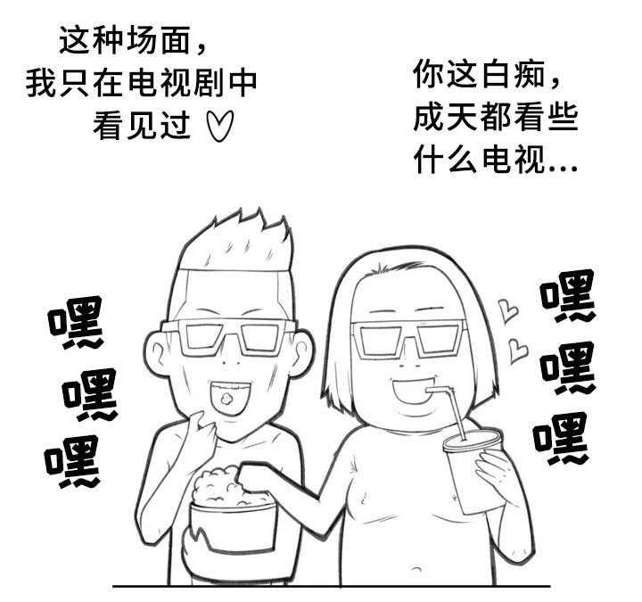 《机器人教练》第30话 30_机器人的感情 第35页