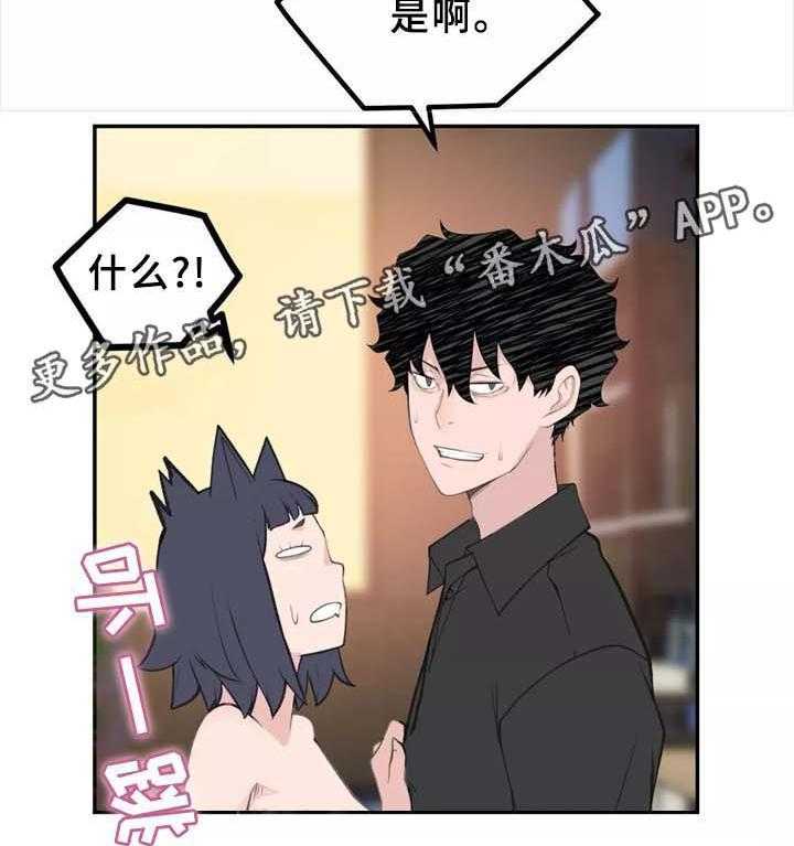 《机器人教练》第30话 30_机器人的感情 第40页