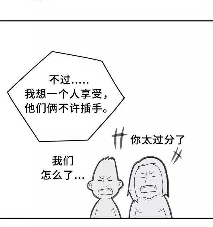 《机器人教练》第30话 30_机器人的感情 第41页