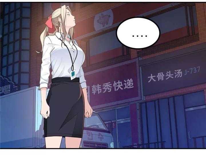 《机器人教练》第30话 30_机器人的感情 第42页