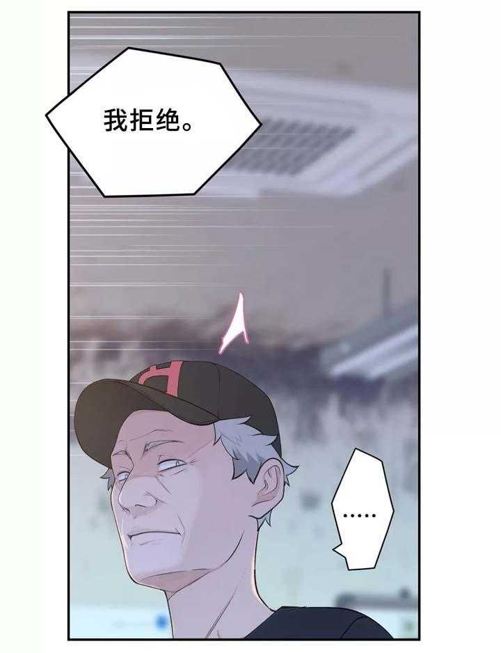 《机器人教练》第30话 30_机器人的感情 第4页