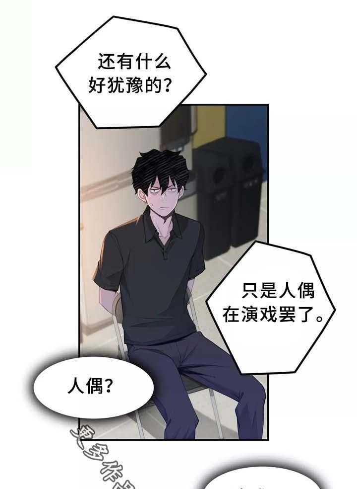 《机器人教练》第30话 30_机器人的感情 第5页