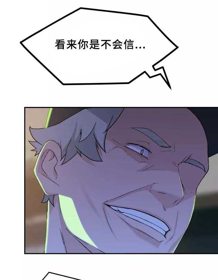 《机器人教练》第30话 30_机器人的感情 第7页