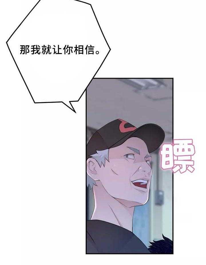 《机器人教练》第30话 30_机器人的感情 第8页