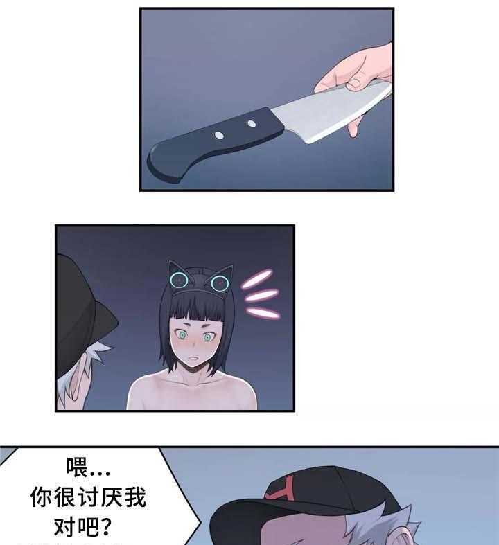 《机器人教练》第30话 30_机器人的感情 第9页