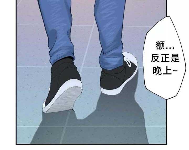 《机器人教练》第29话 29_我觉得很无聊 第11页
