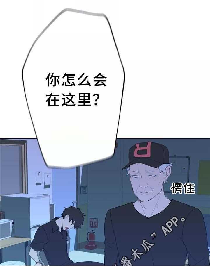 《机器人教练》第29话 29_我觉得很无聊 第12页