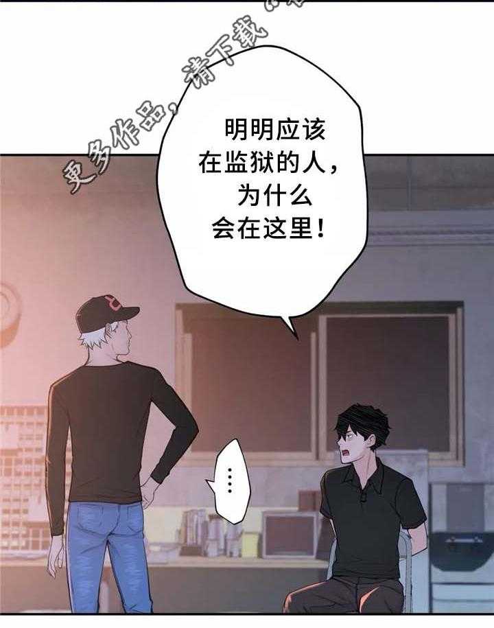 《机器人教练》第29话 29_我觉得很无聊 第13页