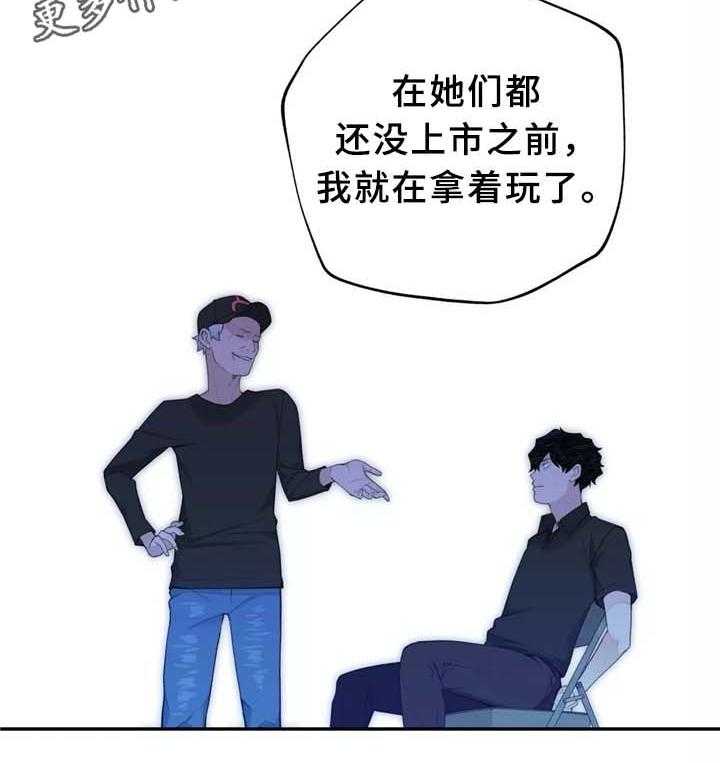 《机器人教练》第29话 29_我觉得很无聊 第17页
