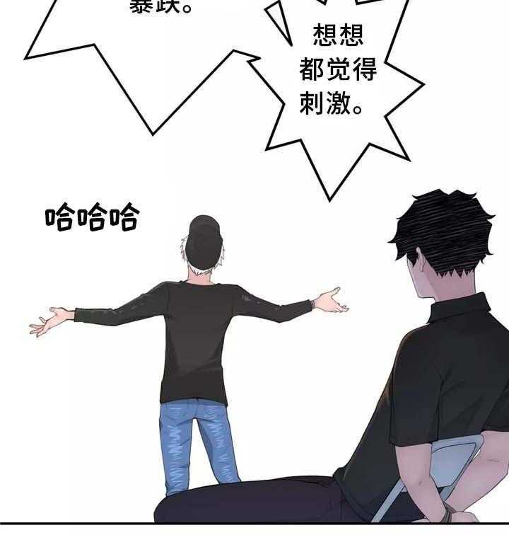 《机器人教练》第29话 29_我觉得很无聊 第22页