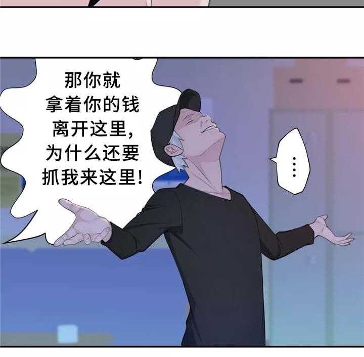 《机器人教练》第29话 29_我觉得很无聊 第24页