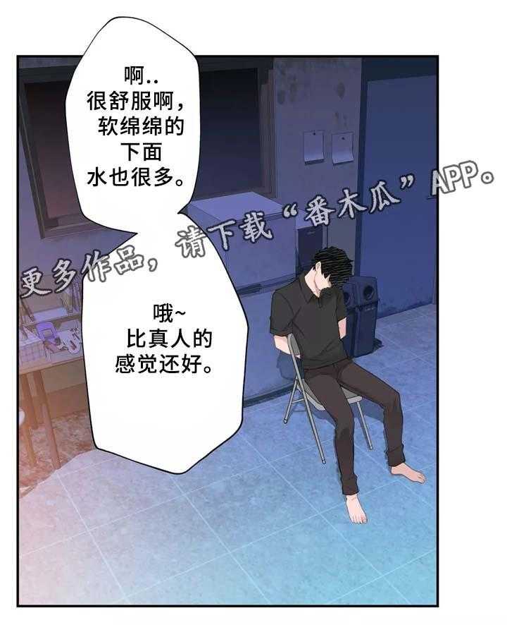 《机器人教练》第29话 29_我觉得很无聊 第2页