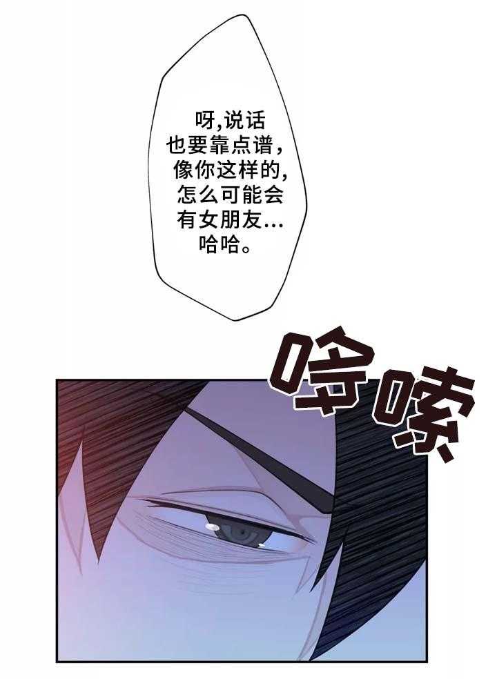 《机器人教练》第29话 29_我觉得很无聊 第3页