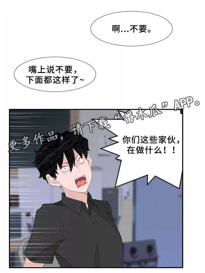 《机器人教练》第29话 29_我觉得很无聊 第4页