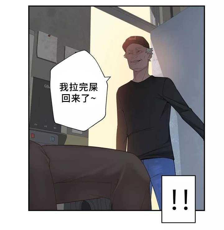《机器人教练》第29话 29_我觉得很无聊 第6页