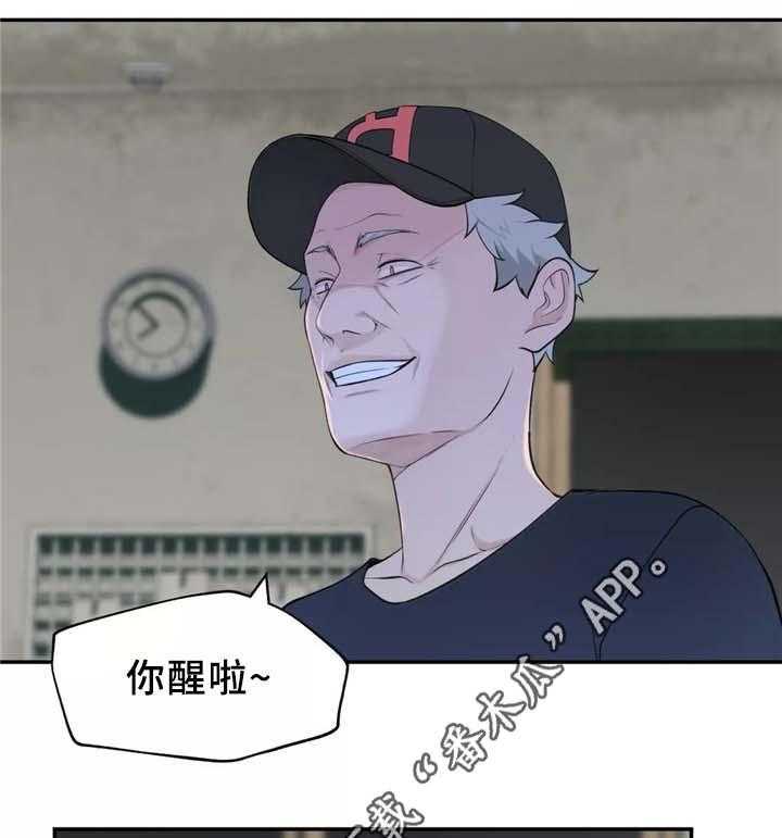 《机器人教练》第29话 29_我觉得很无聊 第7页