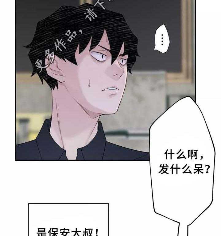 《机器人教练》第29话 29_我觉得很无聊 第8页