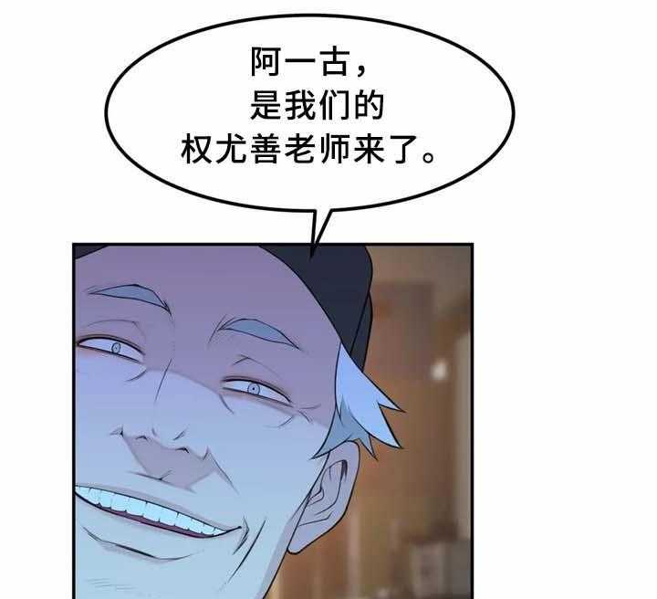 《机器人教练》第31话 31_计策 第14页