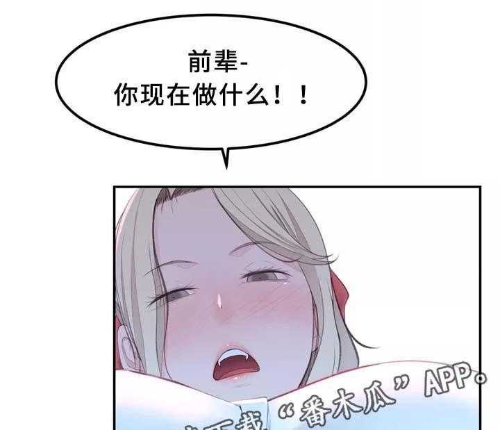 《机器人教练》第31话 31_计策 第16页