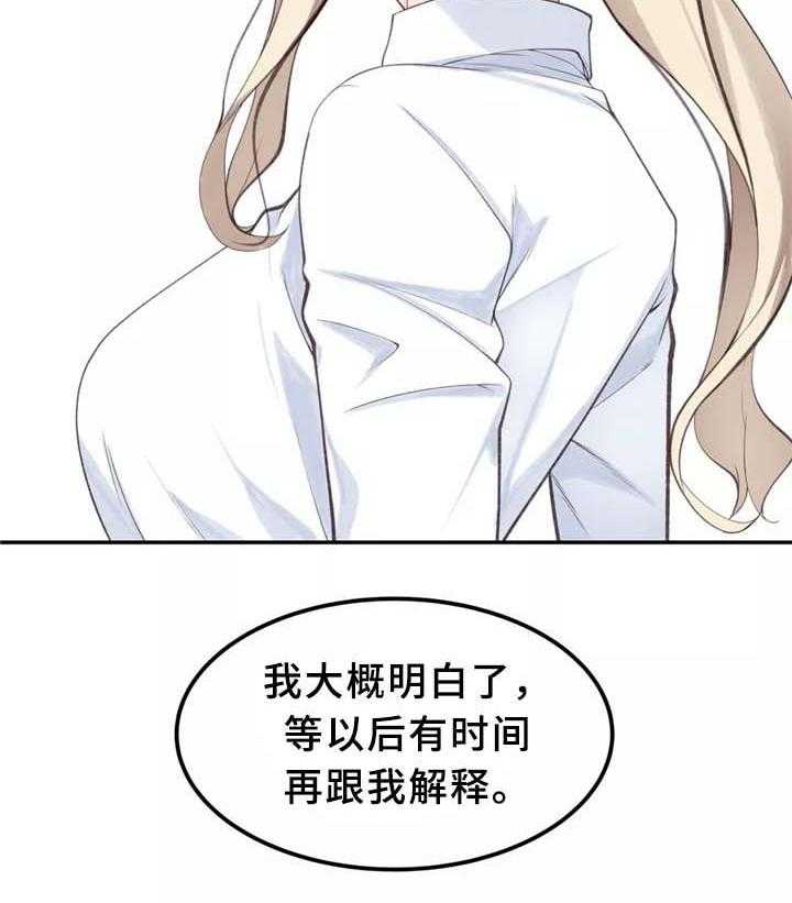《机器人教练》第31话 31_计策 第19页