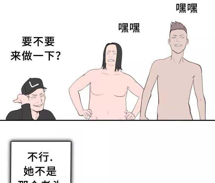 《机器人教练》第31话 31_计策 第20页