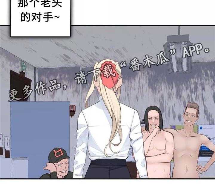《机器人教练》第31话 31_计策 第21页