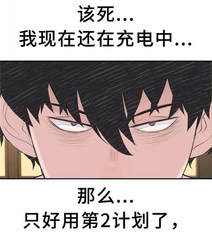 《机器人教练》第31话 31_计策 第22页