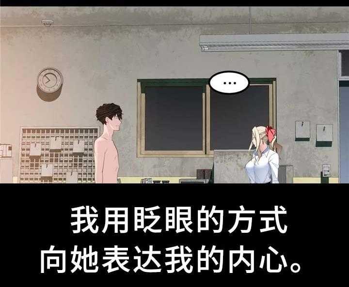 《机器人教练》第31话 31_计策 第26页