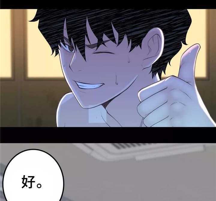 《机器人教练》第31话 31_计策 第27页