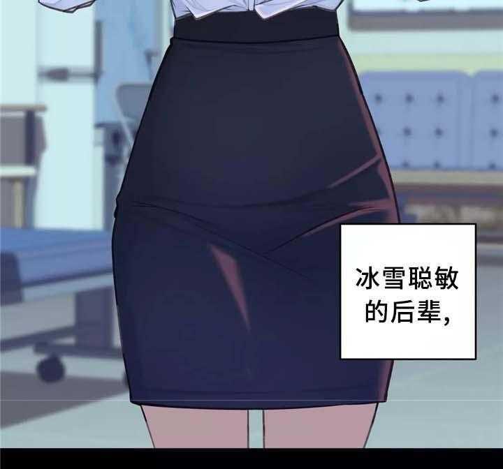 《机器人教练》第31话 31_计策 第29页