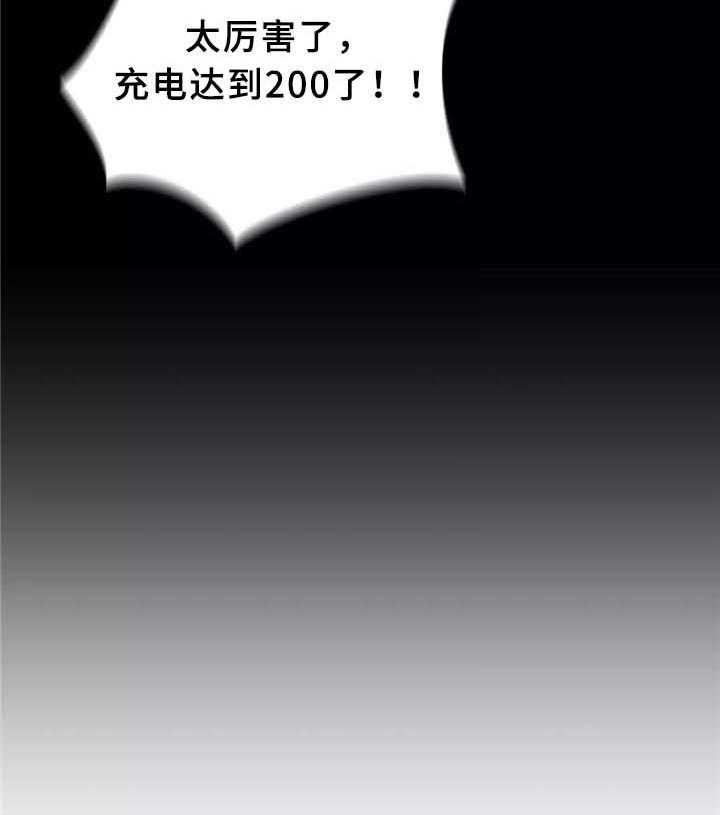《机器人教练》第31话 31_计策 第31页