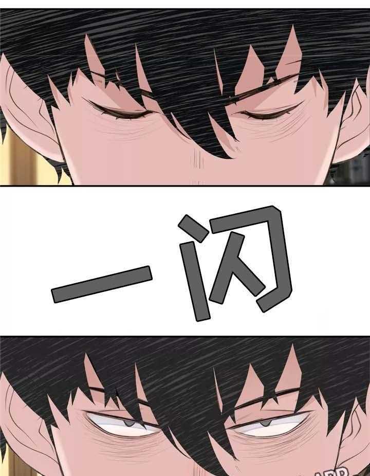 《机器人教练》第31话 31_计策 第32页