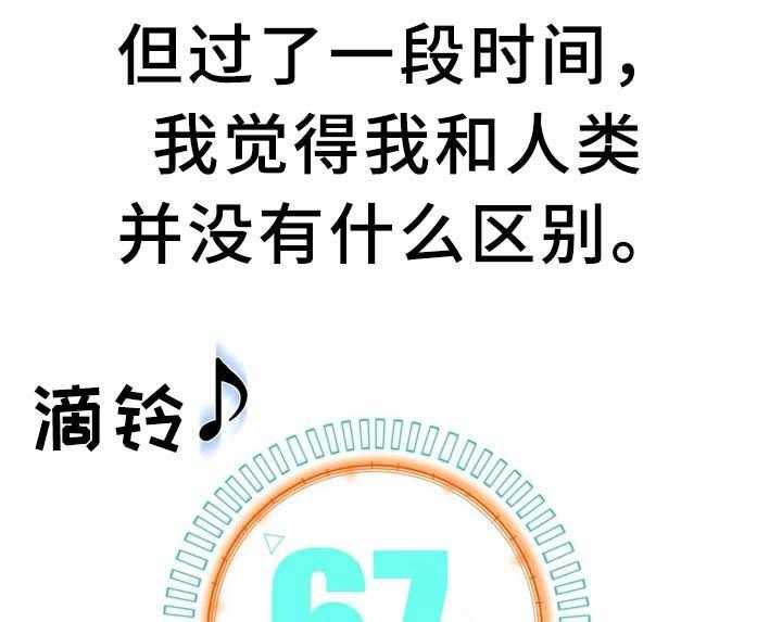 《机器人教练》第31话 31_计策 第3页
