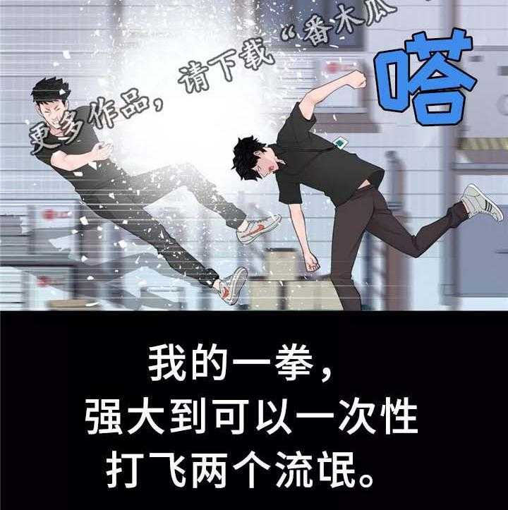 《机器人教练》第31话 31_计策 第6页