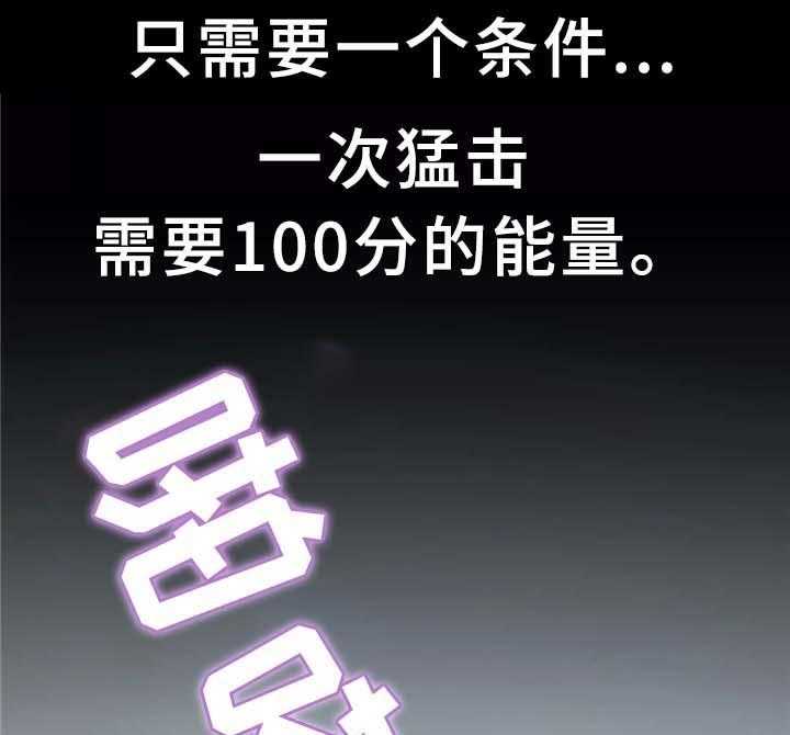 《机器人教练》第31话 31_计策 第7页