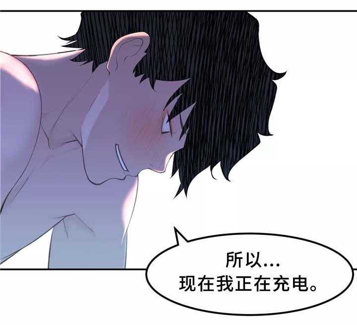 《机器人教练》第31话 31_计策 第9页