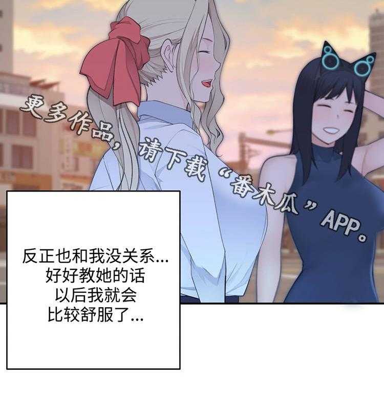 《机器人教练》第27话 27_黑粉 第10页